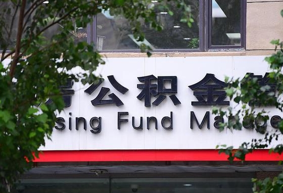 靖边北京住房公积金个人登录官网（靖边北京公积金官网登录）